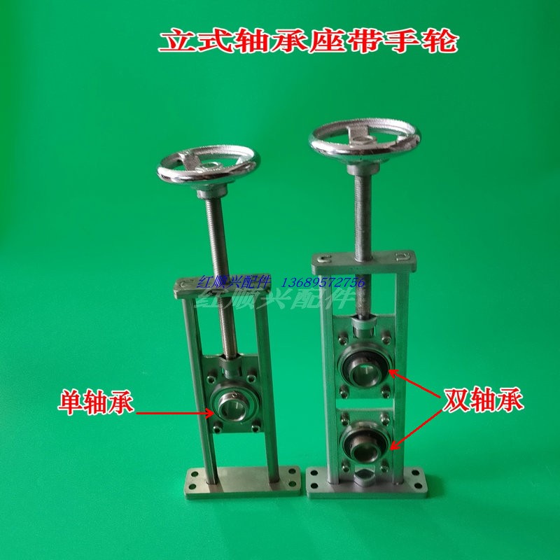 速发立式滑块单双轴承座固定座可调节轴承座带轴杆手轮对压丝杆支