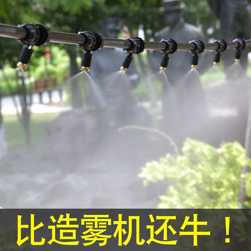 速发喷雾头细雾降温设备雾化喷头喷雾器头自动浇水浇花器系统喷淋