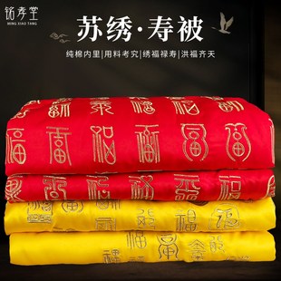 速发高档葬男被白事铺金盖红老人寿衣冲喜盖单刺绣用寿品寿褥子件
