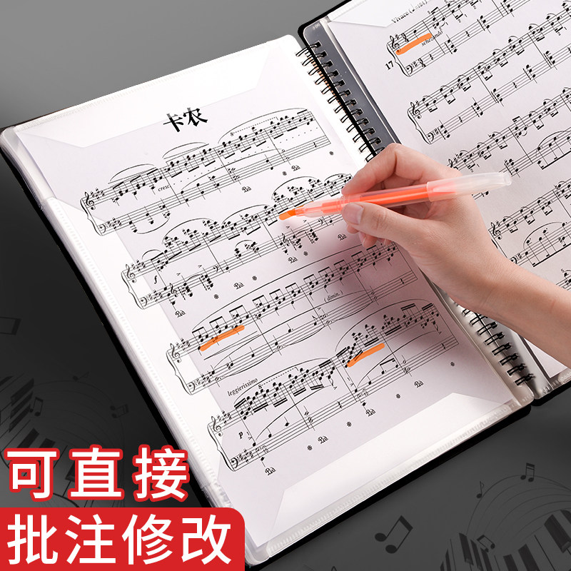 保真速发乐谱夹i谱夹子文件夹黑色不反光可修改透明插页架子鼓钢