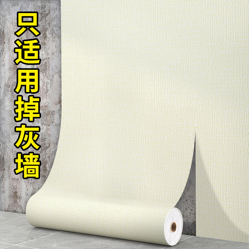 速发掉灰墙贴纸专用壁纸墙壁自粘防水防潮防霉卧室墙面遮丑3d立体