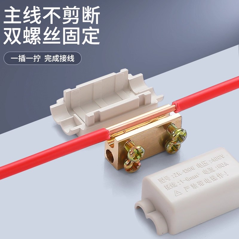 速发大功率T型接线端子电线快速连接器1分2卡子分线器10平方并线