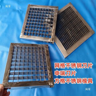 速发切豆腐网格方瑞机械不锈钢刀申块切割好用方便快捷