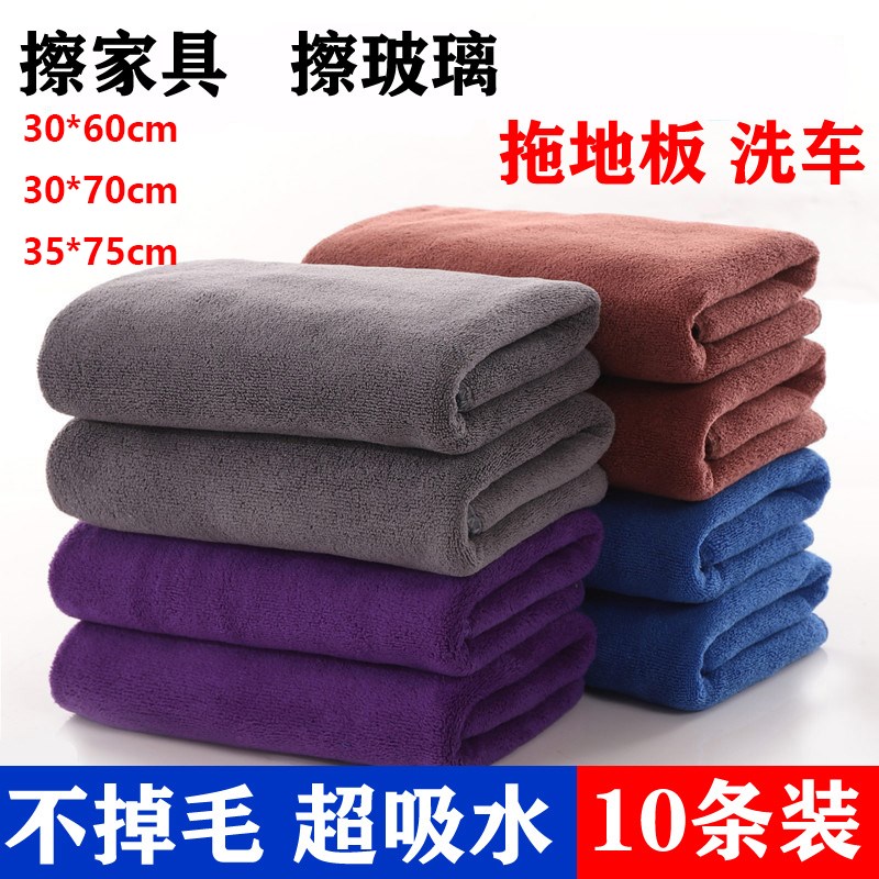现货家政保洁毛巾打扫抹布搞卫生吸水不掉毛擦车布擦玻璃擦地