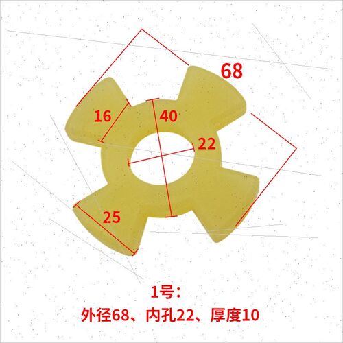 现货618平面磨床十字胶 主轴垫片 减震胶垫 减震胶 联轴器磨床配