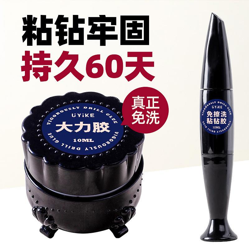 正品美甲免洗粘钻胶大力胶大钻平底钻饰品填缝笔包边针孔头点钻胶