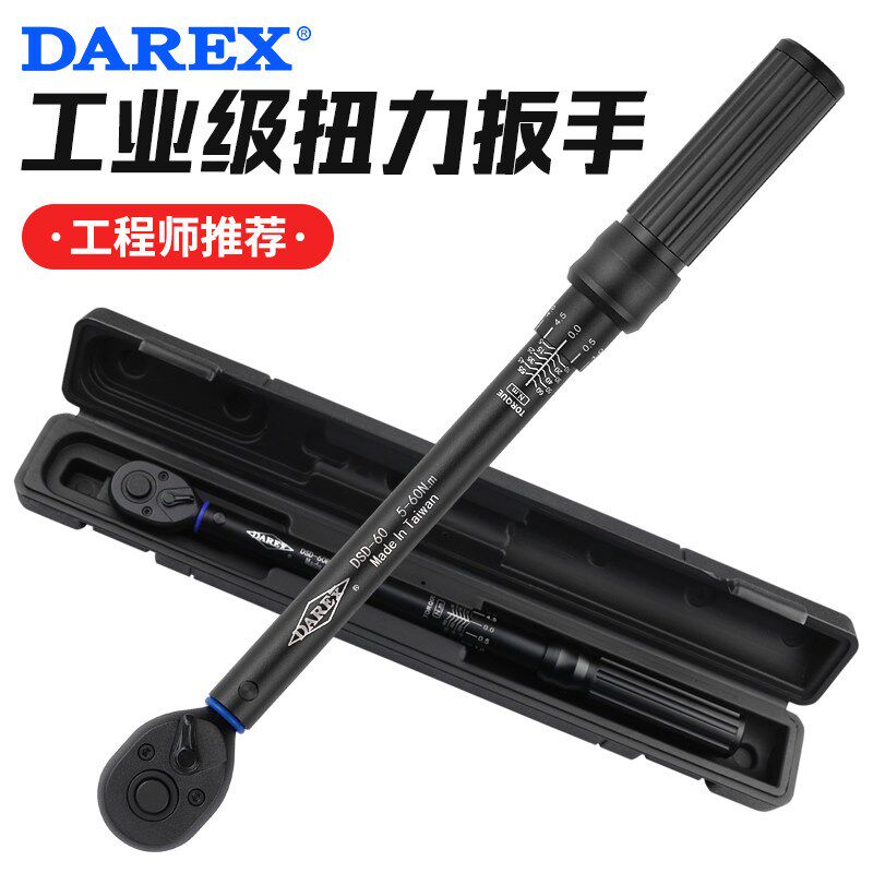 速发Dex扭力扳手高精度可调力矩定扭矩预置公斤力自行车火花塞