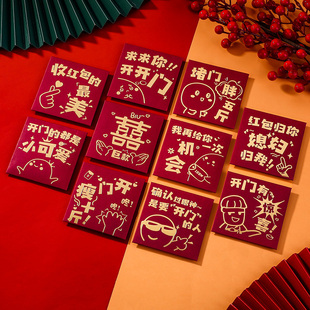 速发红包结门接亲堵门道具婚礼专用塞迷创意婚你小红包袋