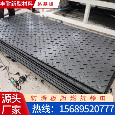 新品路基c板高分子聚乙烯铺路板黑色pp防滑耐磨抗压建筑工程临时