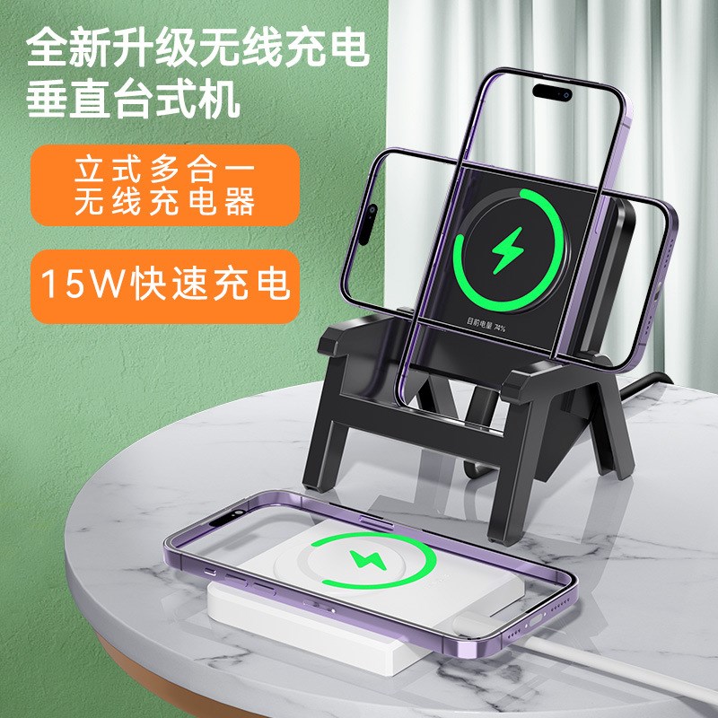 速发15W瓦qi认证支线充立架扩音器小椅子无线桌面手机无式支架