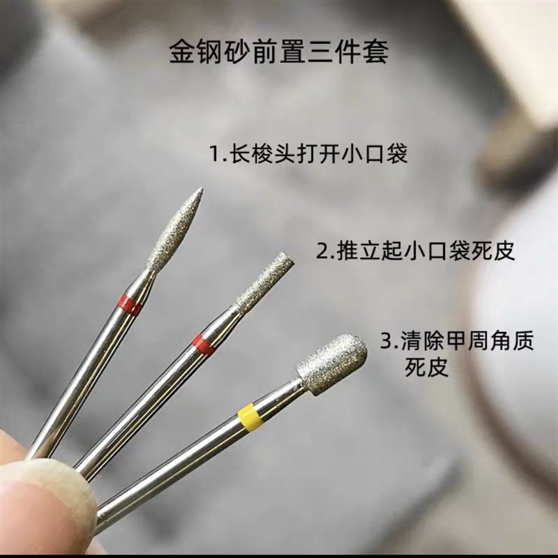 现货俄式前置处理套装去死皮修甲火炬打磨头打磨R机专用美甲打磨