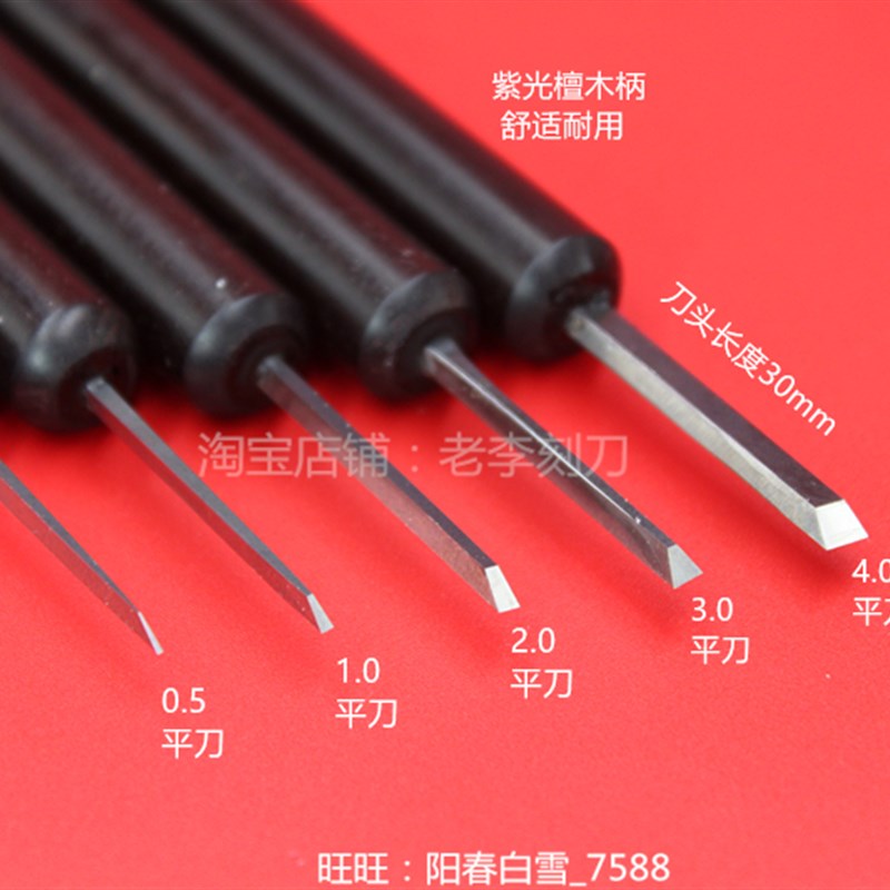 速发橄榄核雕刻桃核手工雕刻刀工具 苏工微雕刀竹雕刀老李刻刀