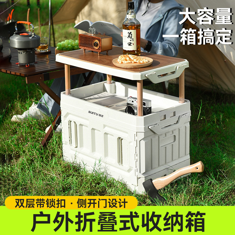 新品汽车后备箱收纳箱户外t露营储物箱用品大全车载折叠尾箱整理