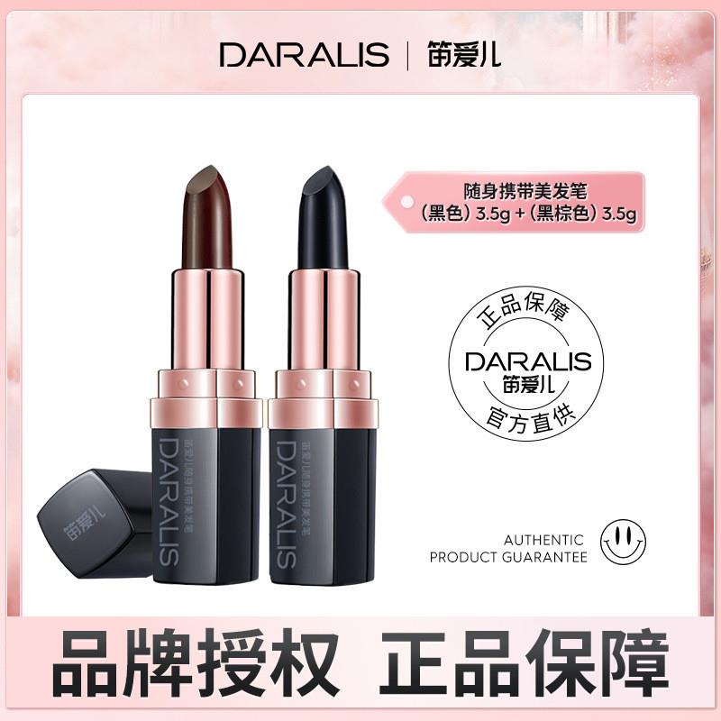 正品一次性植萃美发笔遮盖白发口红式女理发店专用美发棒染
