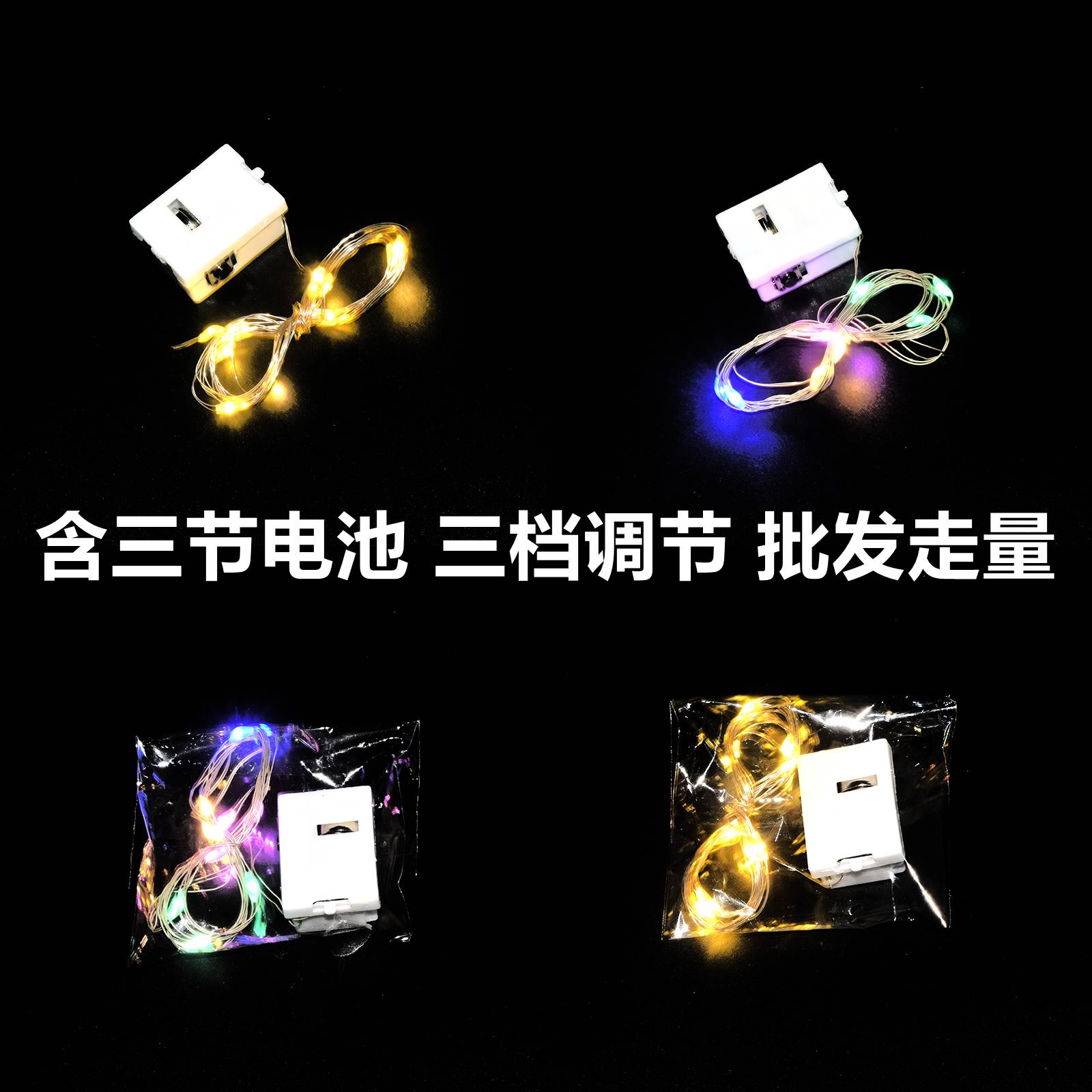 保真速发灯带 满天星暖色led礼A物闪灯鲜花束串灯小彩灯气球气氛