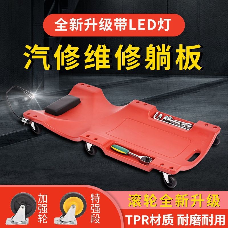 速发底车专用躺板修车滑板睡板车汽车维修躺板车修汽保养修理专用