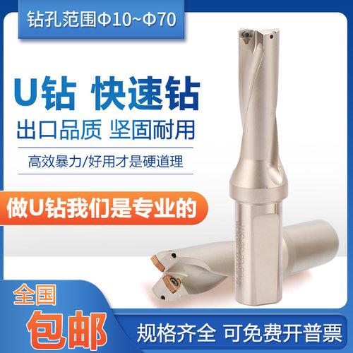 新品新款U钻快速钻头12.5SP平底z刀杆WC刀片2345倍直径12-80喷水