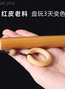 现货文竹文玩玉实心手把件老玉竹挂件高密度竹子鱼子纹随身小众手