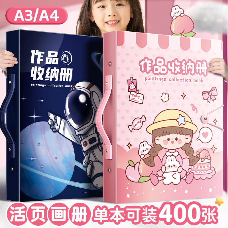 速发a画册儿纳册儿童画画海报收纳活页8K开幼收园男孩孩手工美术