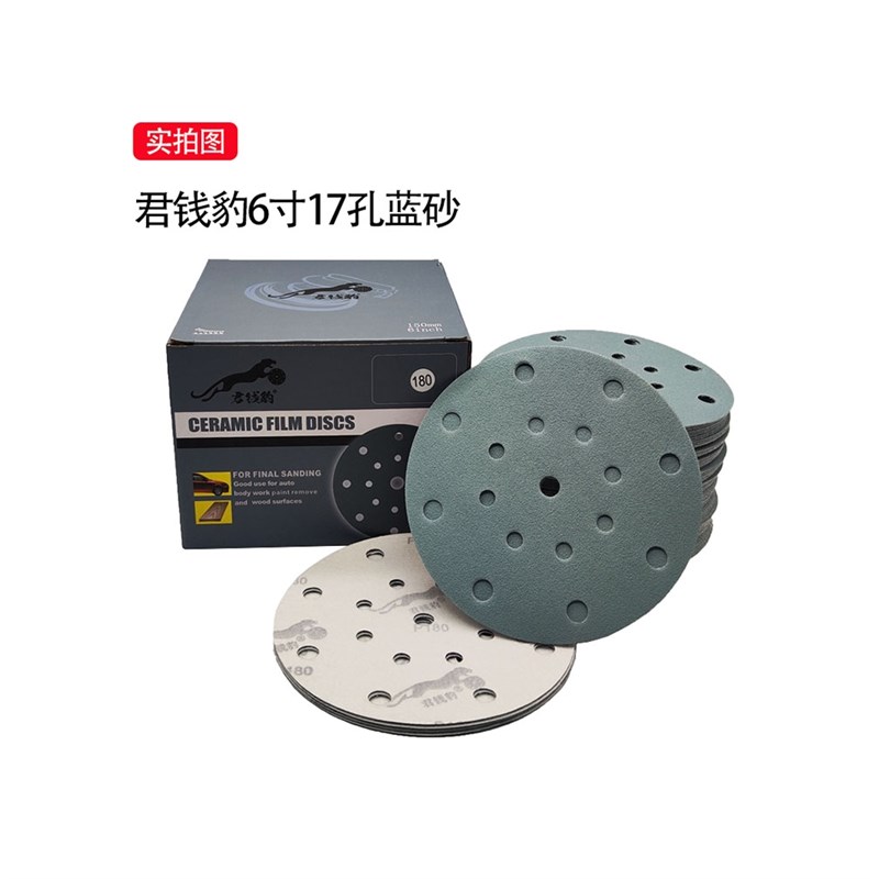 速发5寸6孔干磨砂纸圆形植绒自粘6寸17孔打磨机砂纸汽车打磨抛光