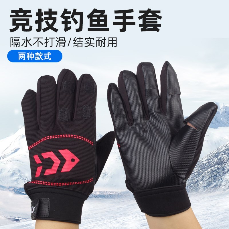 速发钓哈哈保技冬钓加绒加厚指套男士冬季竞暖飞磕路亚漏手钓鱼手