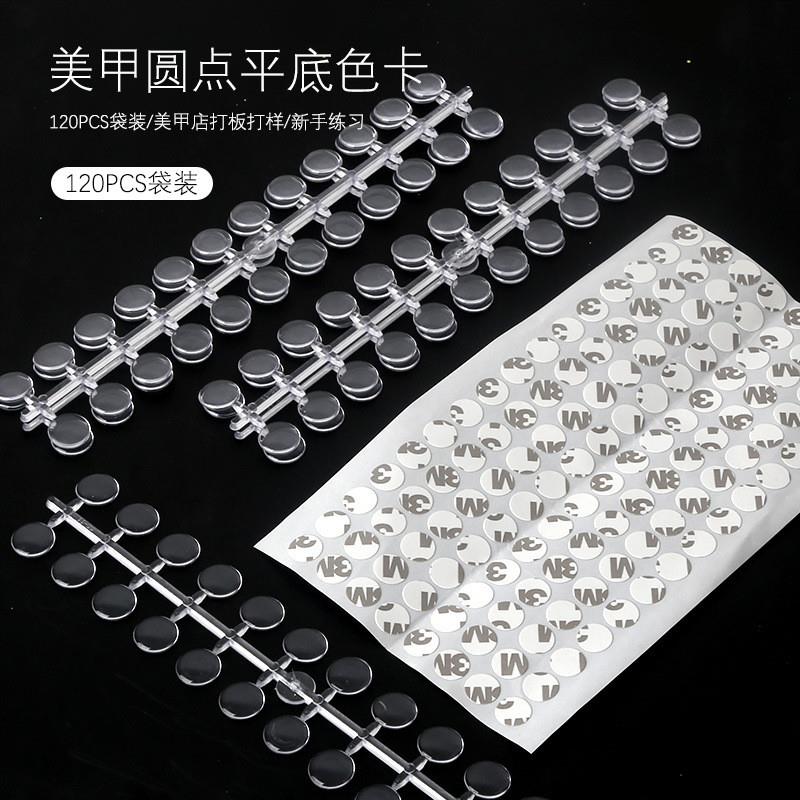 正品美甲圆点色卡甲油胶颜色展示板瓶底瓶盖色卡拍照豆豆甲片一瓶