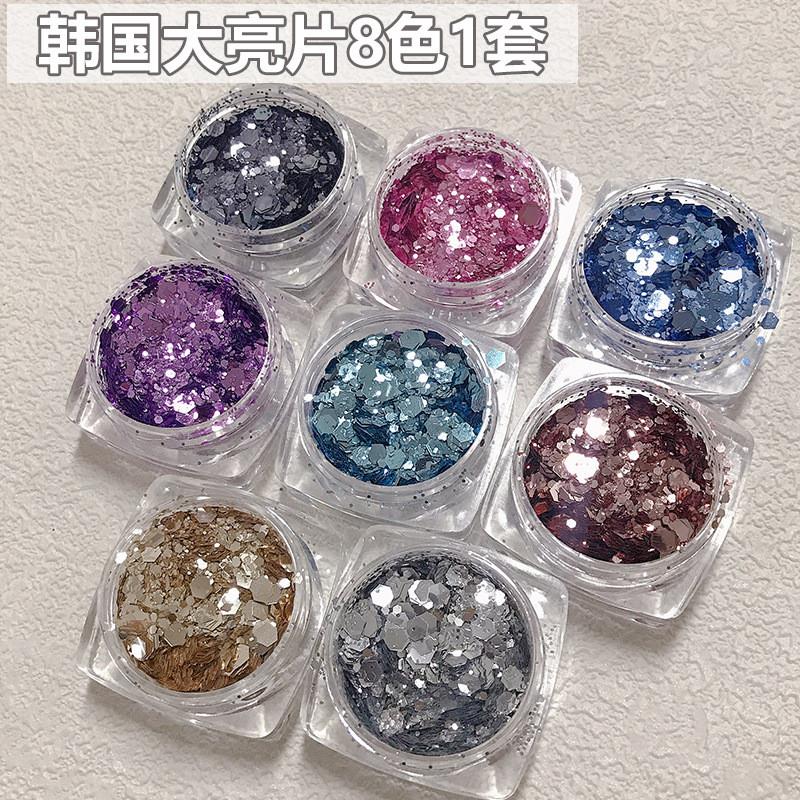 正品网红爆款美甲韩国大亮片人鱼姬香槟深蓝闪粉彩色璀璨渐变指甲