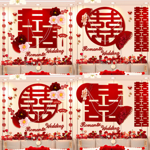 速发婚房布置套装结婚礼女方卧室客厅新房背景墙专用大喜字贴简约