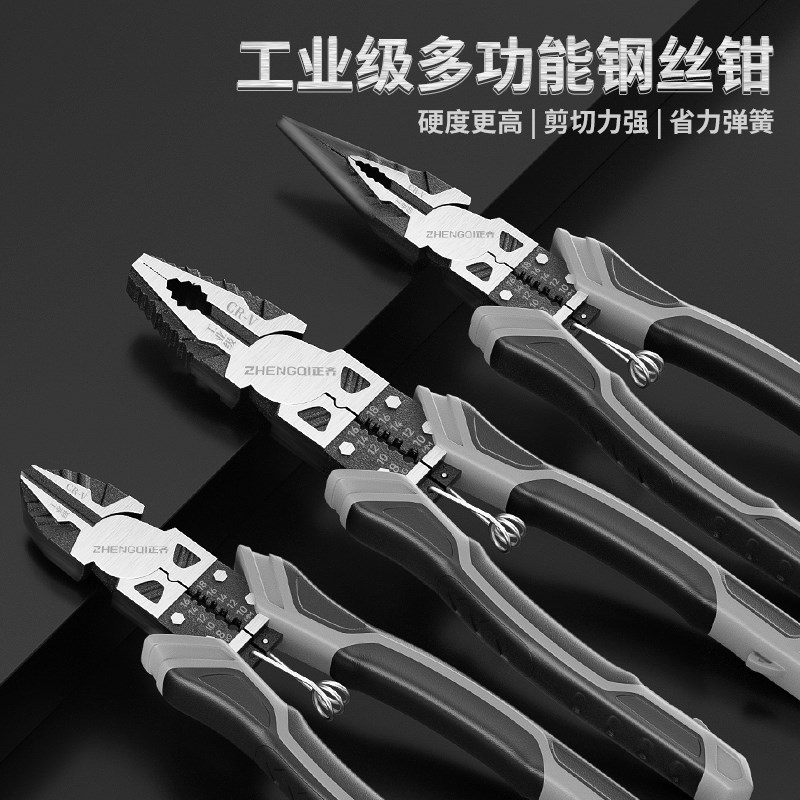 速发老虎钳子多功能钢丝剥线钳万用尖嘴钳电工斜嘴钳五金工具大全