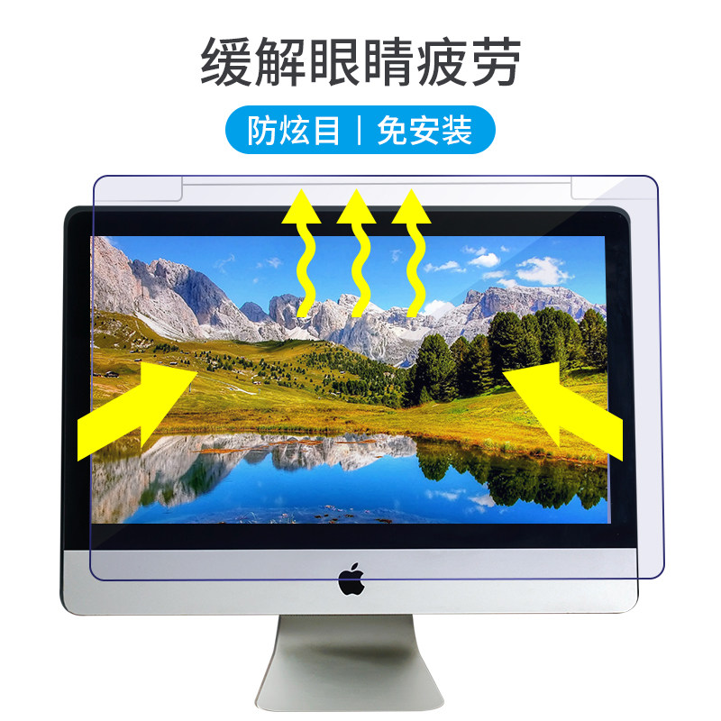 速发华硕/Asus MG248 VG278抗蓝光免安装免贴亚克力台式机电脑屏