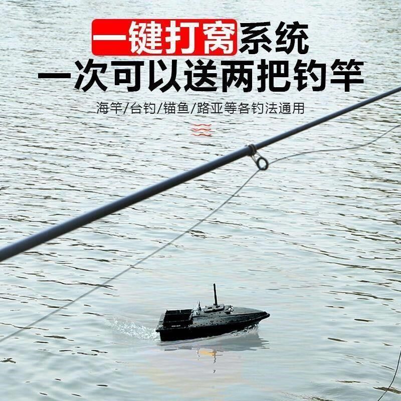 现货麦诺威双仓500米大马力智能打窝船钓鱼送钩船远投打窝器送线