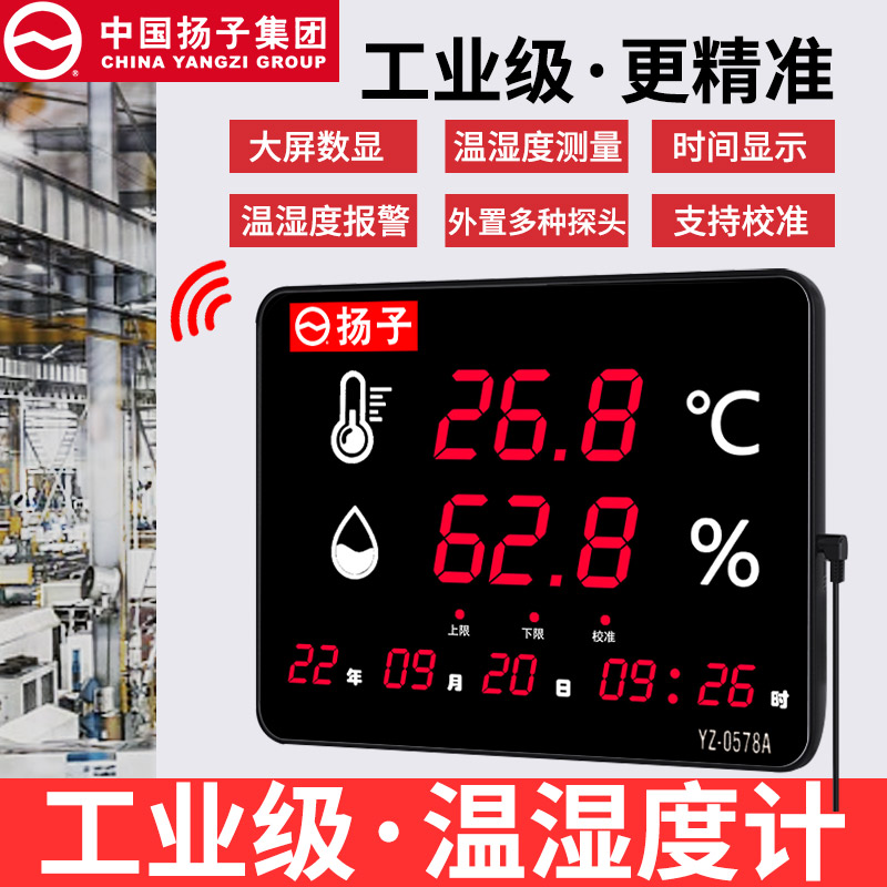 新品温湿度计表工业高精度家用室B内时间显示仪器大屏仓库电子温