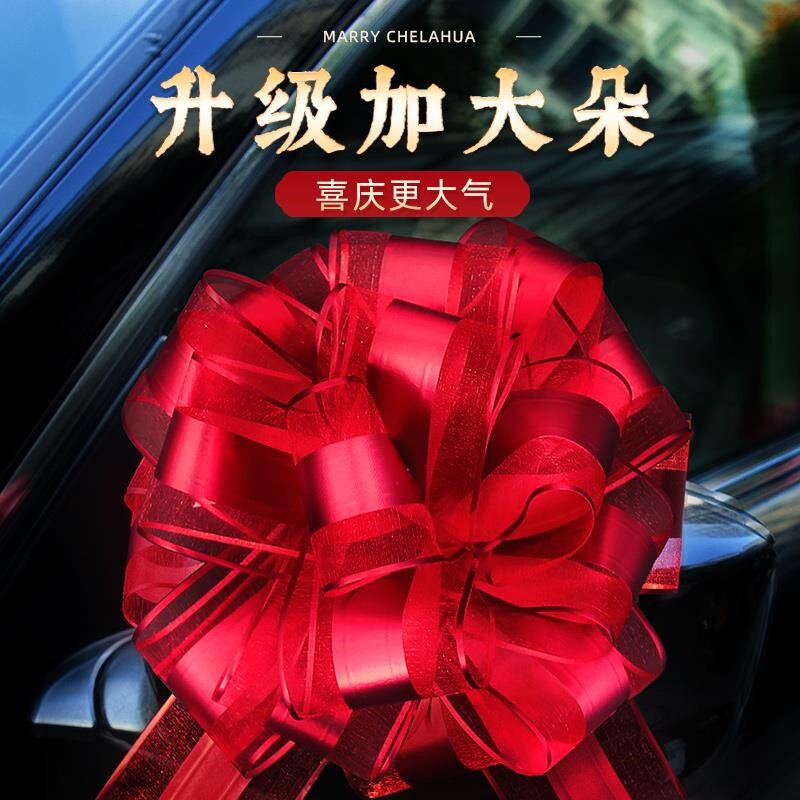 保真速发礼品包装k丝带水果篮包装袋彩带拉花彩带蝴蝶结身装饰 彩
