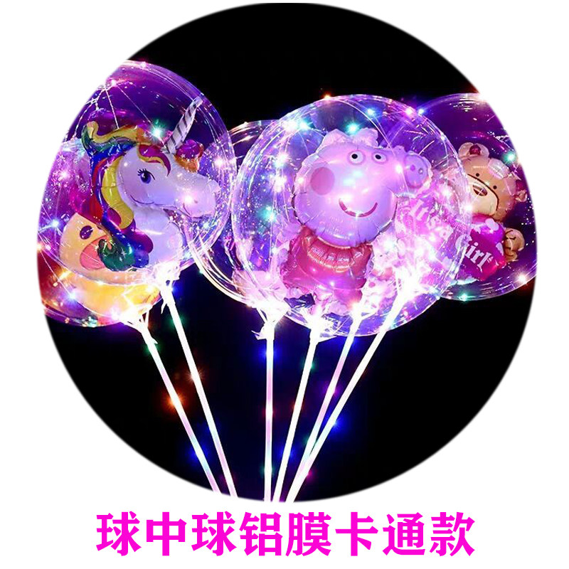 保真速发网红e波波球发光火爆款透明带灯羽毛贴纸卡通气球夜光地