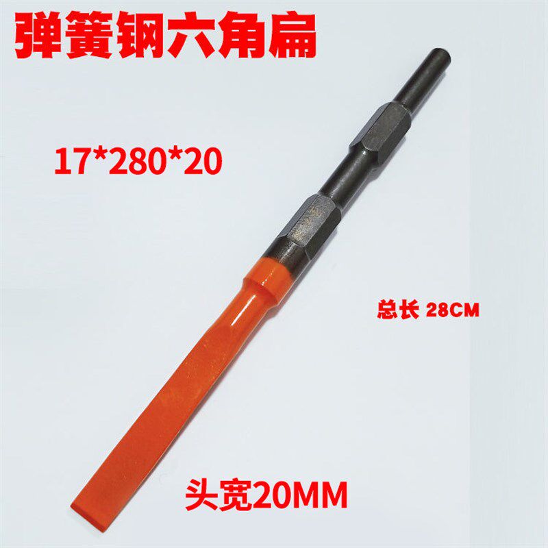 速发弹簧钢电镐凿子 加长尖角尖镐扁镐镐凝土六凿加宽扁凿混钎