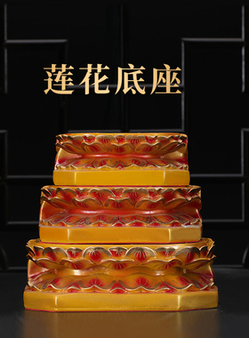 速发佛脂莲像底座台观音菩萨坐台神像垫高加高供座台底座树花家居