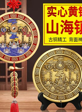 现货纯黄铜山海镇室外挂件室内摆件太极八卦图凸镜家用大门口天官