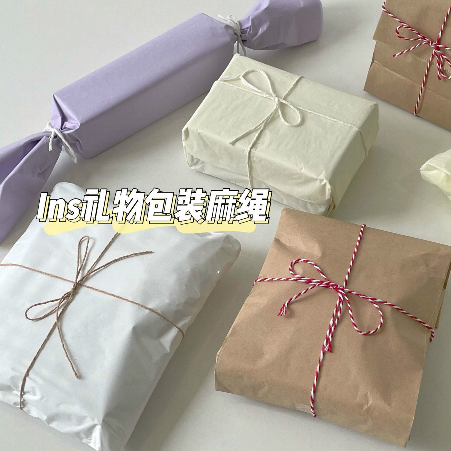 速发ins风礼物包装绳diy手工复古麻绳棉绳捆绑装饰绳生日礼物包装