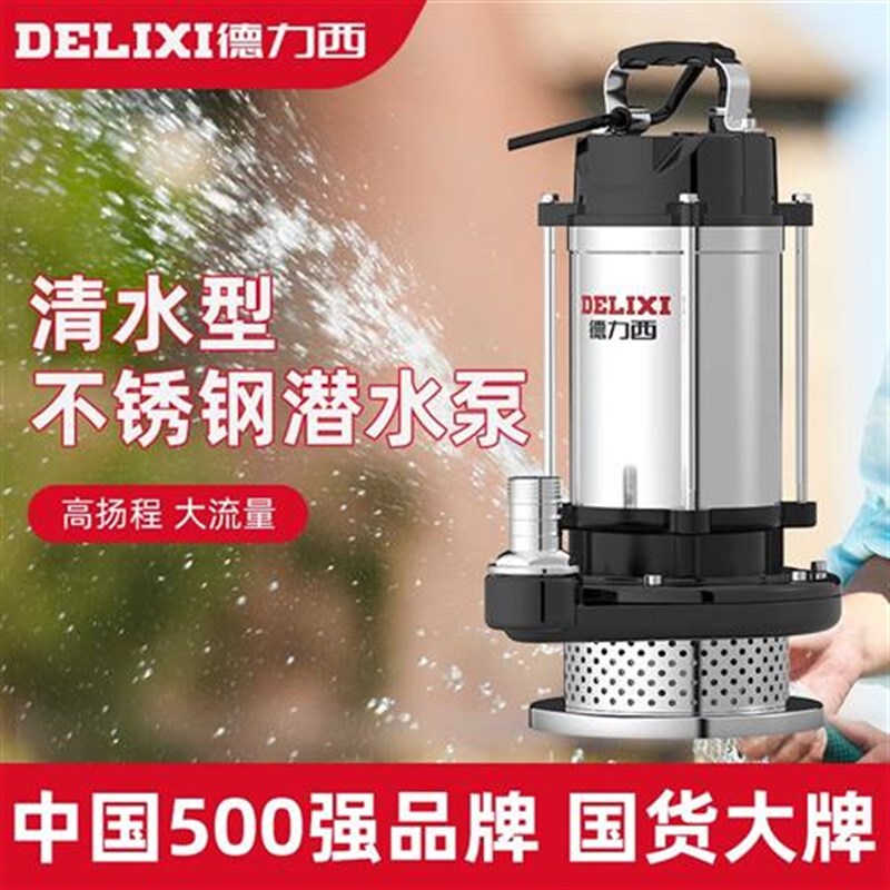 现货潜水泵220v清水泵家用小型抽水机高扬程农用灌溉洗车抽水机 7