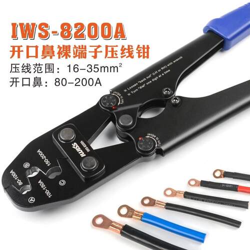 现货开口鼻压线钳压接线鼻钳子5200A OT铜鼻子裸端子夹钳 IWS8200