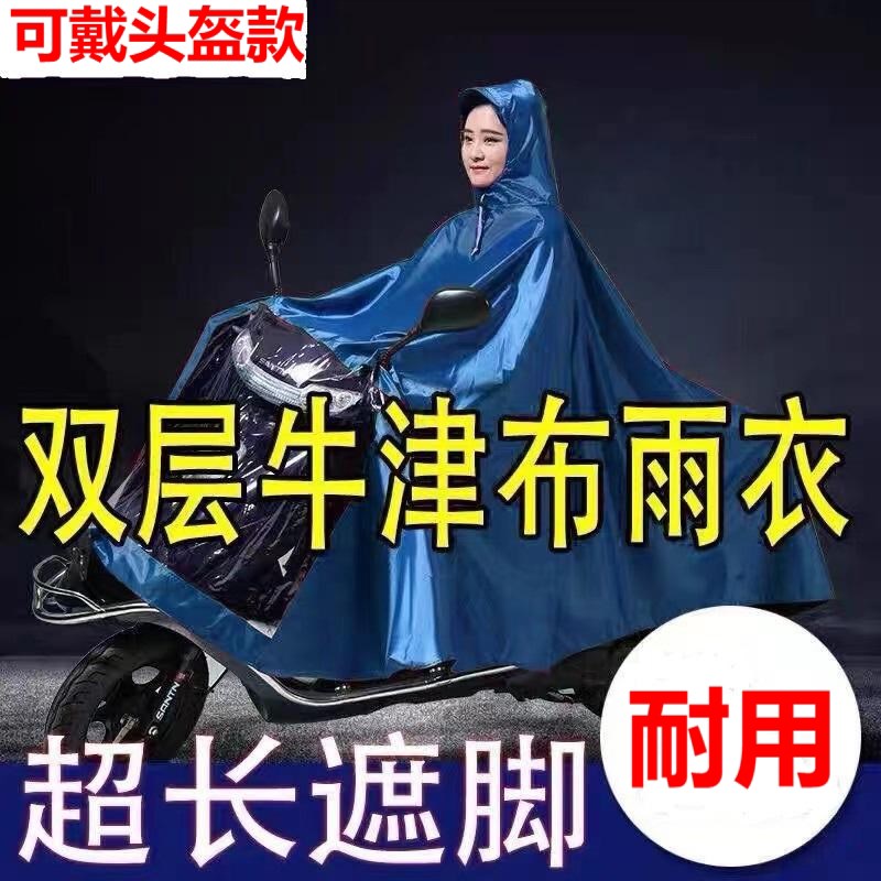 速发无镜套无帽檐专用雨衣雨遮脚双人2人