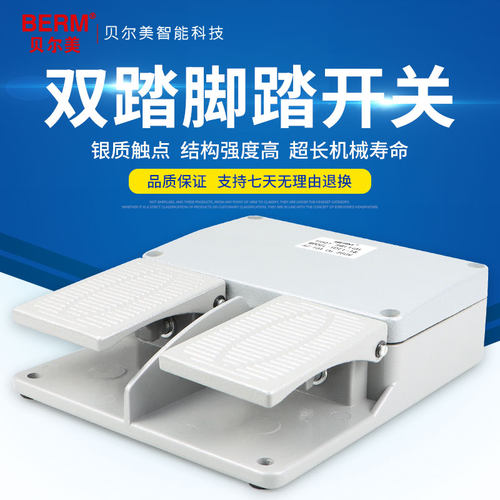 新品YDTd1-16银触点双联防滑脚踏开关 双脚踏开关 铸铝合金外壳