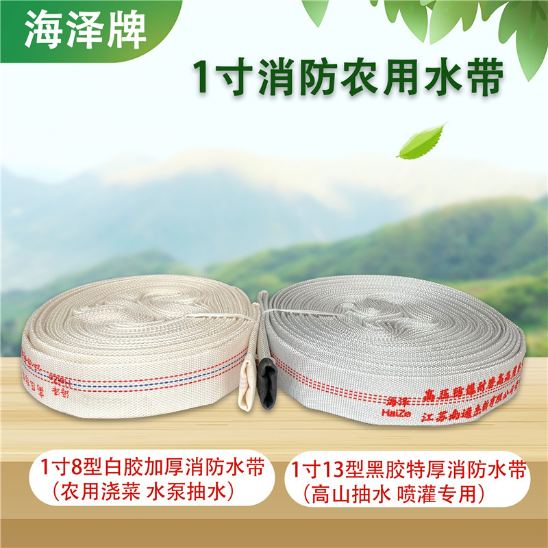 速发1寸25毫米口农田花园塑料软管灌溉浇水防冻防爆帆布水带水管
