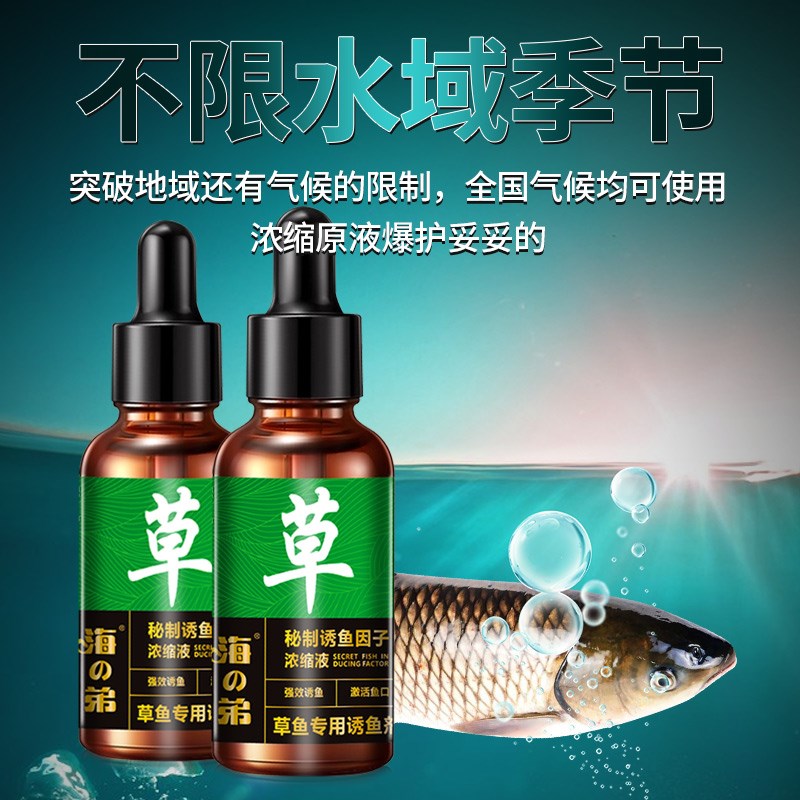 现货草鱼小药黑坑野钓草鱼泡玉米小药饵料颗粒草鱼窝料诱鱼开口剂