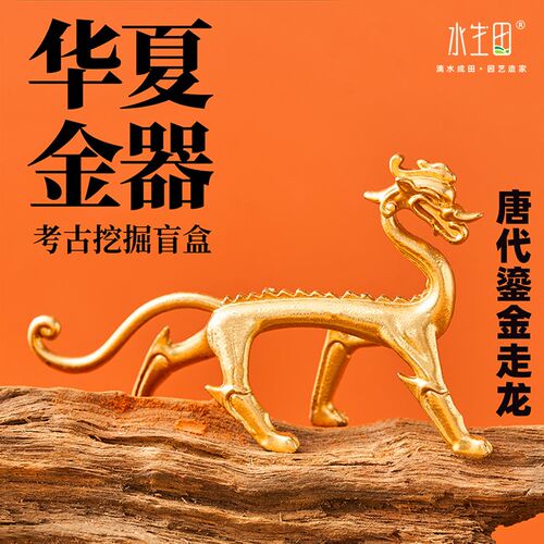 现货华夏金器儿童考古挖掘玩具博物馆文物国潮男孩女孩挖宝石玩具