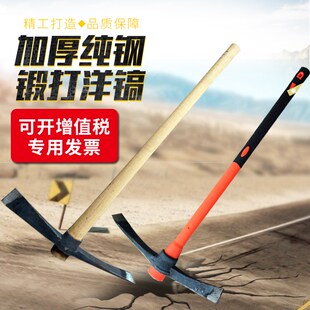 速发大铁锻打木柄锄码钢镐头十字镐锄羊镐镐子头镐镐斧挖地挖