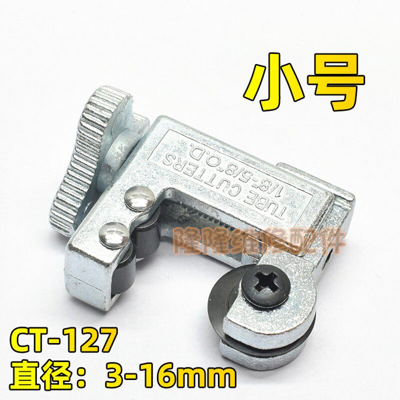 速发轴承式手动割刀铜铝铁管切管器割断管子刀片空调冰箱制冷维修