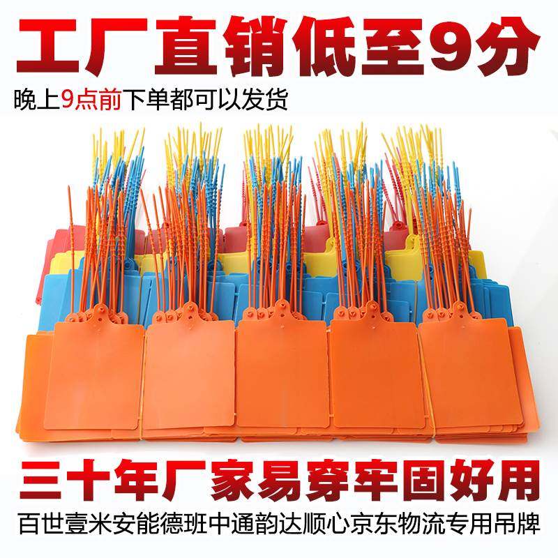 现货标签贴快递标签牌便捷包装挂牌卡片吊牌编号货车库房捆扎塑料