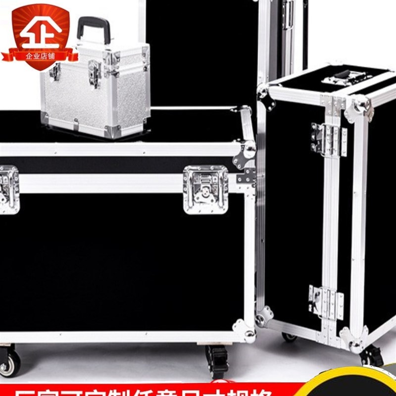 新品定做铝合金箱 航空箱 仪器B设备箱器材箱鱼竿箱拉杆运输铝箱