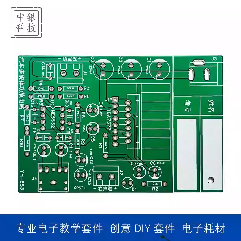 速发汽车功放学生焊接实训电路焊接练习板散件
